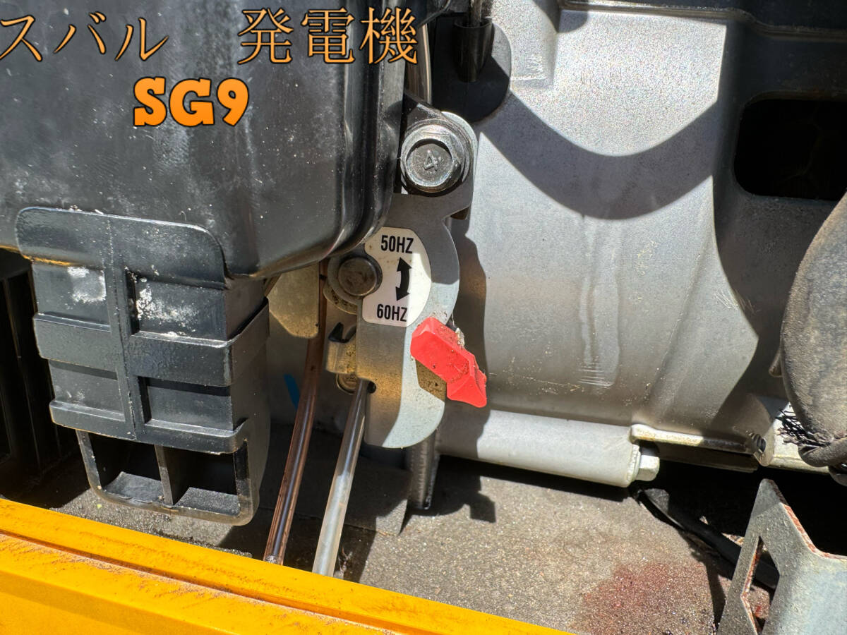 Bibian 比比昂- 【熊本】スバル発電機SG9 900VA 100V - Bibian Bibian 比比昂- 【熊本】スバル発電機SG9 900VA 100V - Bibian