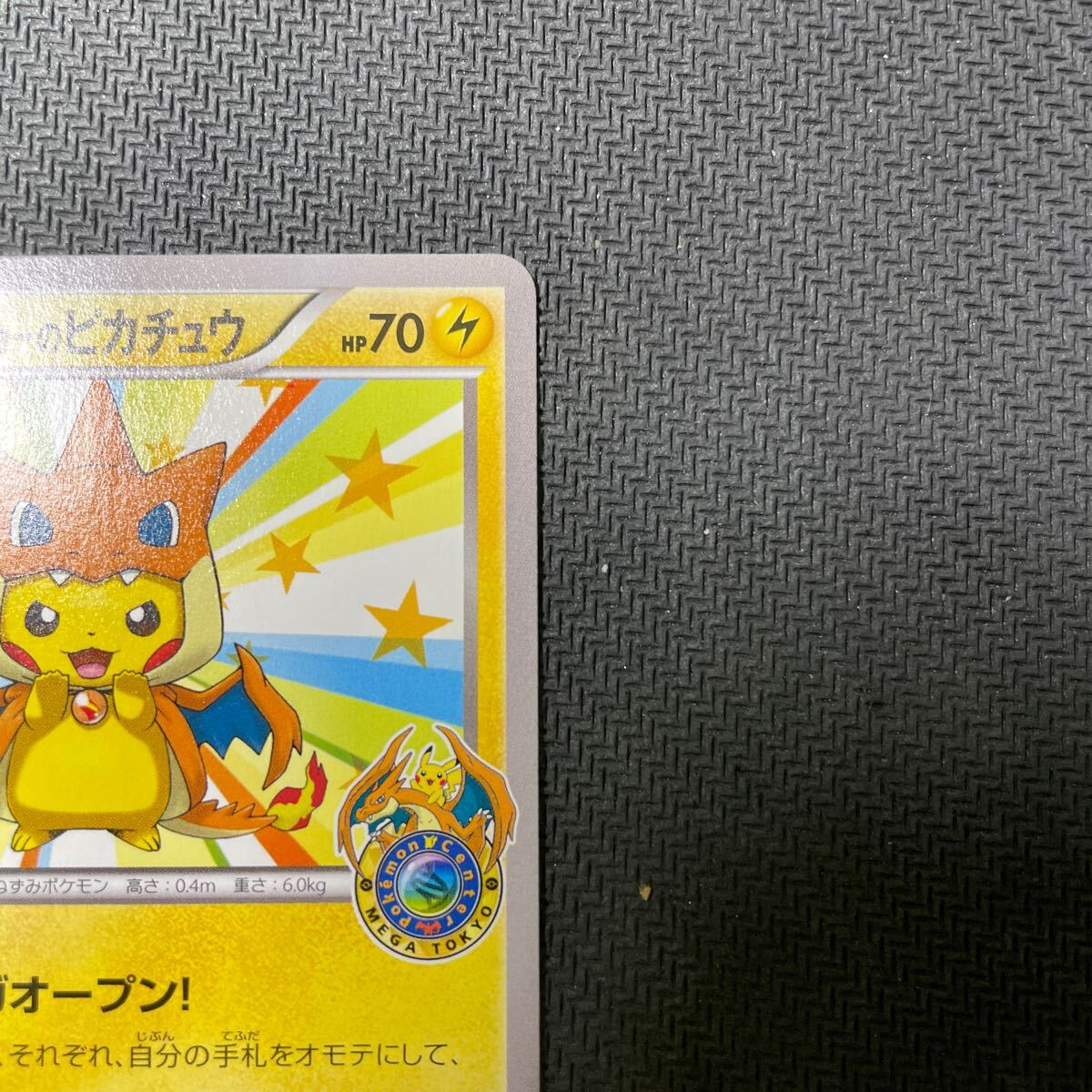 ポケモンカード メガトウキョーのピカチュウ プロモ 098/XY-P Pokemon Pikachu ポンチョの画像3