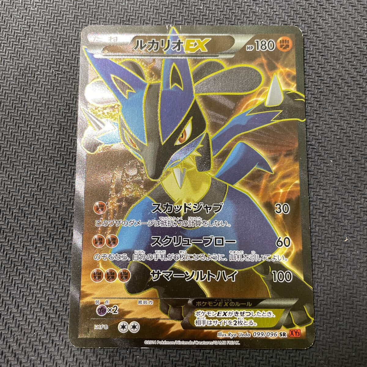 ポケモンカード ルカリオEX SR XY3 099/096 1EDTION Pokemon Lucario _画像1