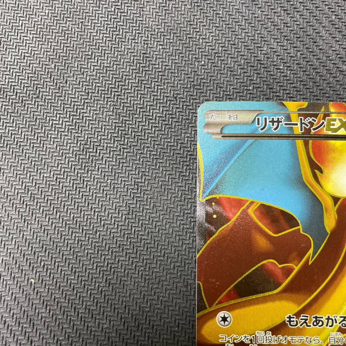 ポケモンカード リザードンEX SR 081/080 XY2 1EDTION ワイルドブレイズ Pokemon Charizard_画像2