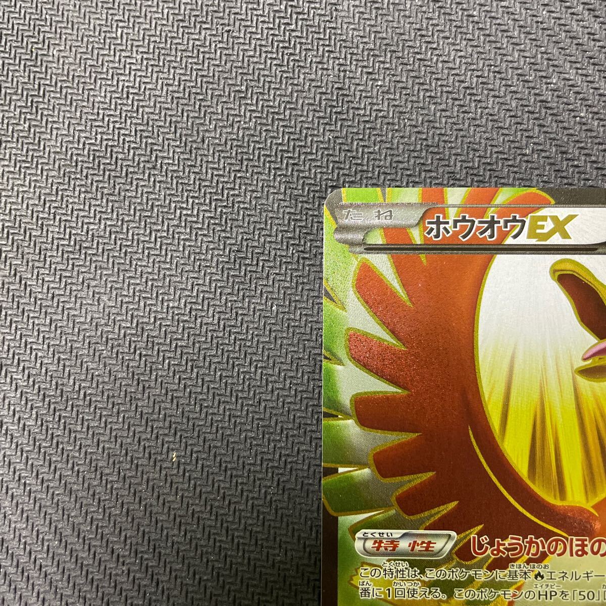 ポケモンカード ホウオウEX SR XY9 088/080 破天の怒り 1EDTION Pokemon Ho-oh_画像2
