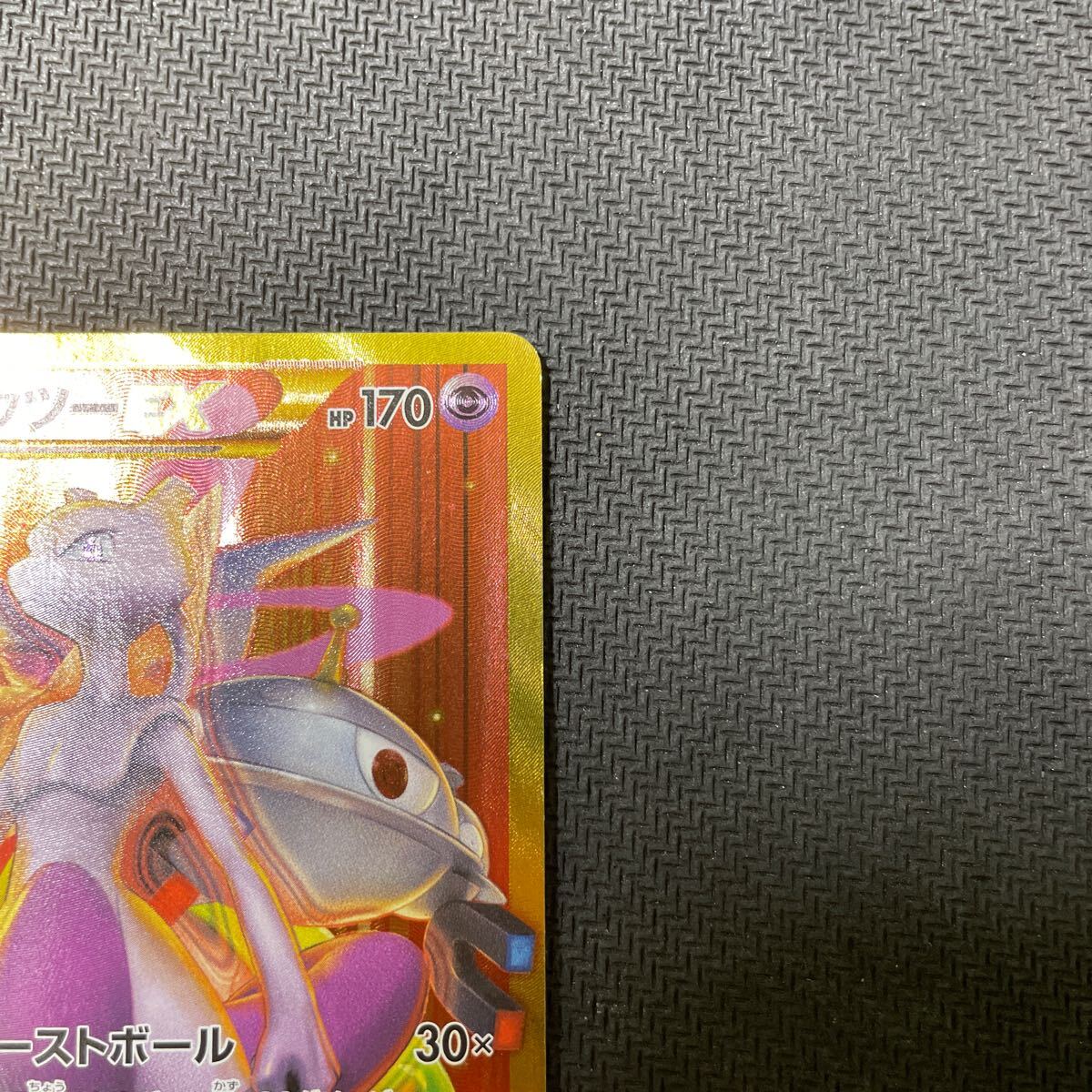 ポケモンカード ミュウツーEX UR XY8 065/059 1EDTION 赤い閃光 Pokemon Mewtwo_画像3