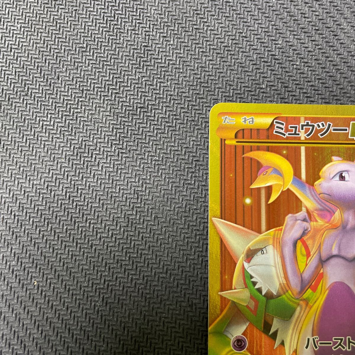 ポケモンカード ミュウツーEX UR XY8 065/059 1EDTION 赤い閃光 Pokemon Mewtwo_画像2