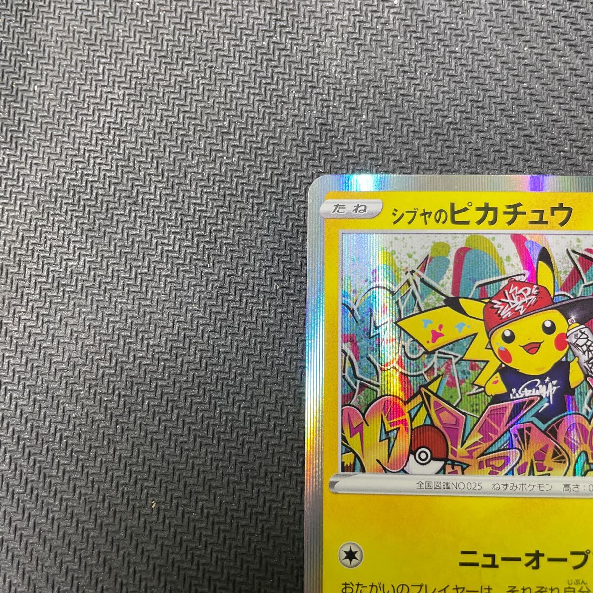 ポケモンカード シブヤのピカチュウ ポケモンセンター渋谷 配布 プロモ　promo pokemon card game pikachu_画像2
