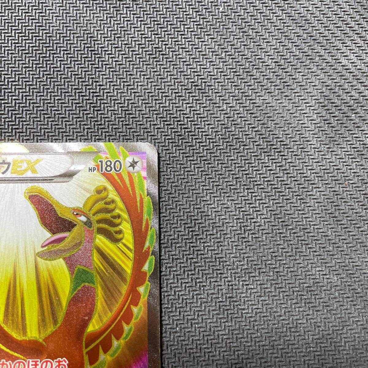  Pokemon card howe ouEX SR XY9 088/080 destruction heaven. ..1EDTION Pokemon Ho-oh