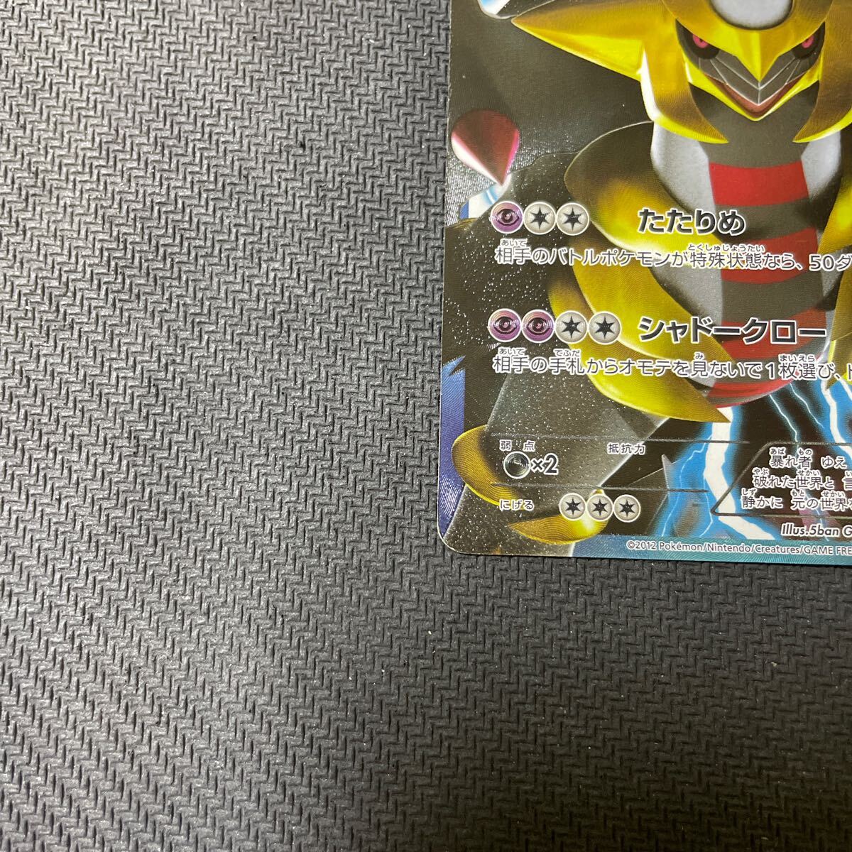 Bibian 比比昂- ポケモンカードギラティナプラズマ団PBG 002/016 Bibian 比比昂- ポケモンカードギラティナプラズマ団PBG 002/016