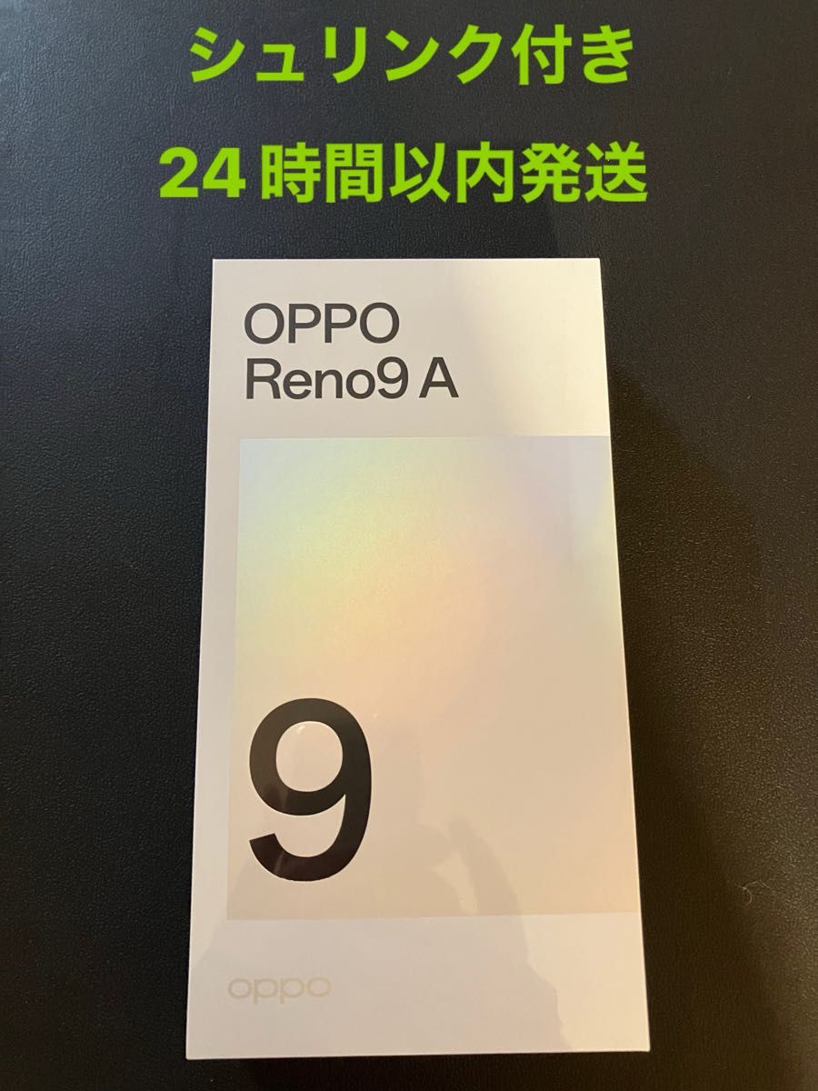 新品未開封　OPPO Reno9 A ムーンホワイト 128 GB Y!mobile ワイモバイル