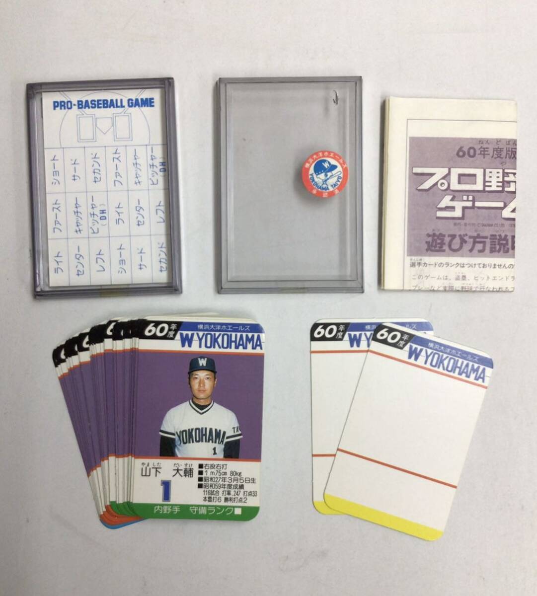 タカラプロ野球カードゲーム　昭和60年度　横浜大洋ホエールズ　29枚　1985年_画像9
