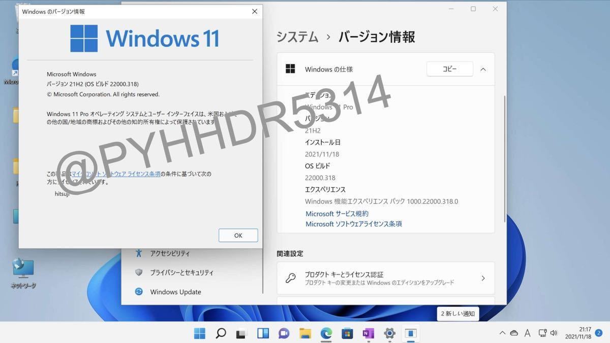 いつでも即対応・Windows 10・11 Pro 32/64bit 正規プロダクトキー・一発認証保証・電話不要・Home・Homeからアップグレードも可能の画像3