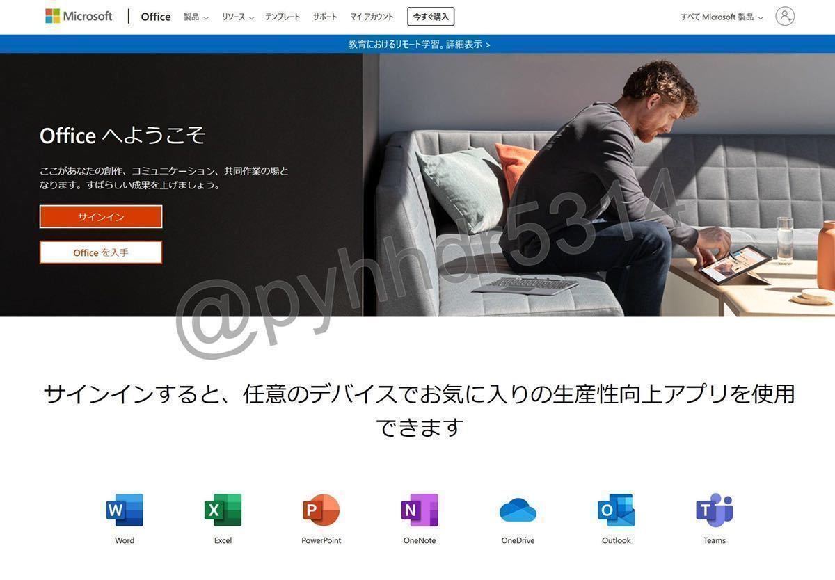 【即対応Office 2021 正規認証】 Microsoft Office 2021 Professional Plus 永年認証 プロダクトキー ライセンスキーの画像3