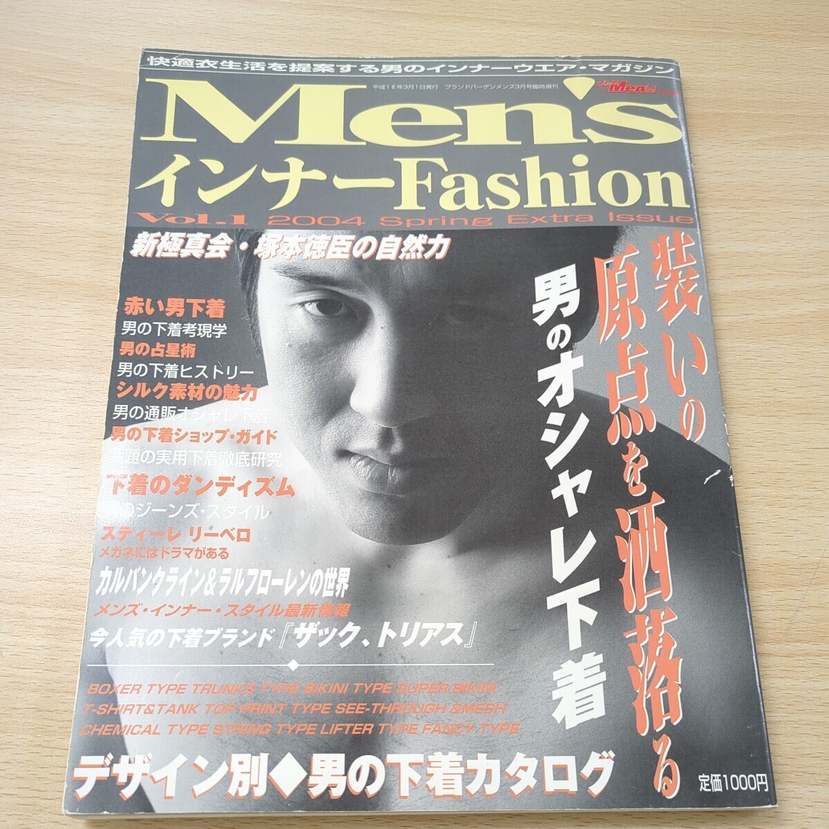 【31】Mens インナーファッション　2004 雑誌　服飾　　下着カタログ　ビキニ 　Tバック　G−strings _画像1