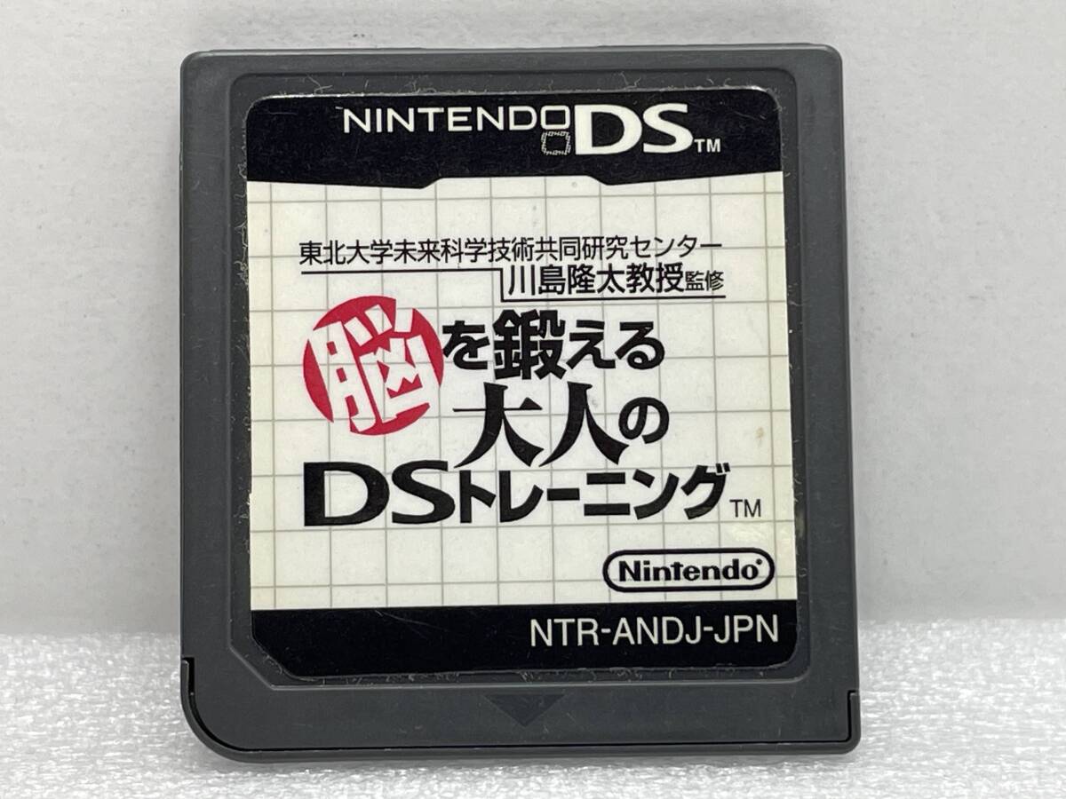 DS　もっと脳を鍛える大人のDSトレーニング【H74276】_画像1