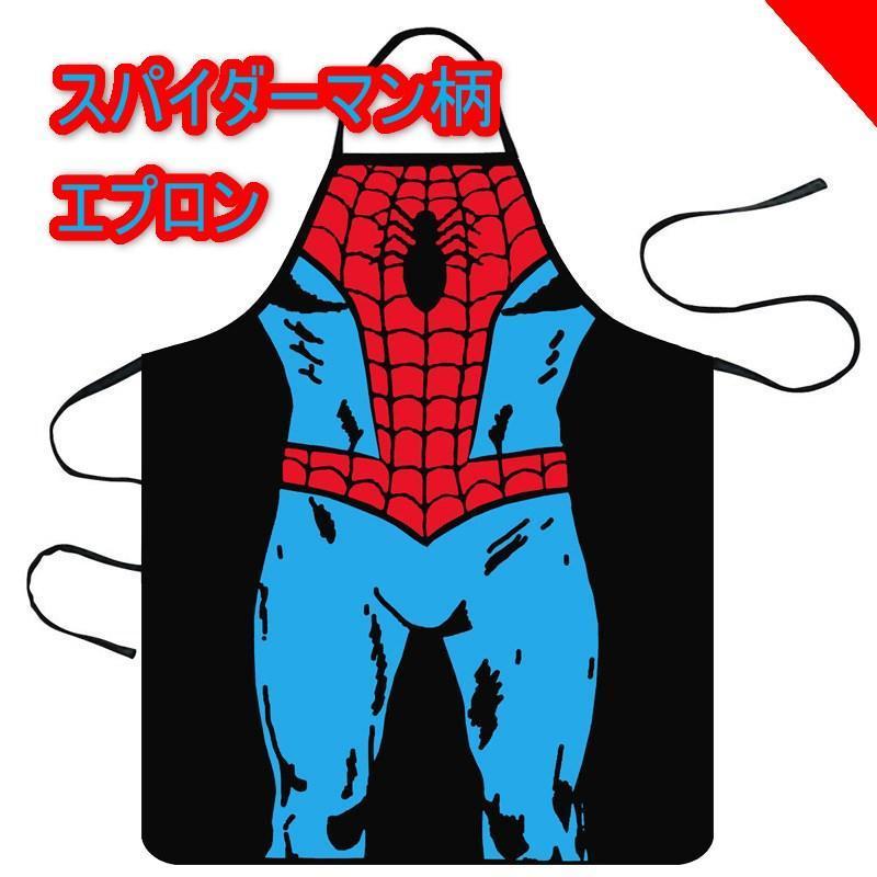 スパイダーマン 柄 面白 エプロン コスプレ 衣装 着るだけ簡単♪かっこいい♪ヒーロー 目立つ！ 料理 台所 大工 送料無料 新品 人気