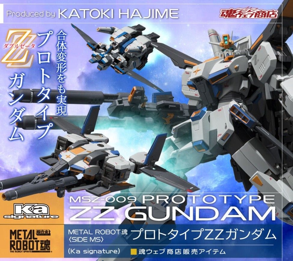 METAL ROBOT魂 （Ka signature） ＜SIDE MS＞ プロトタイプZZガンダム 新品未開封品