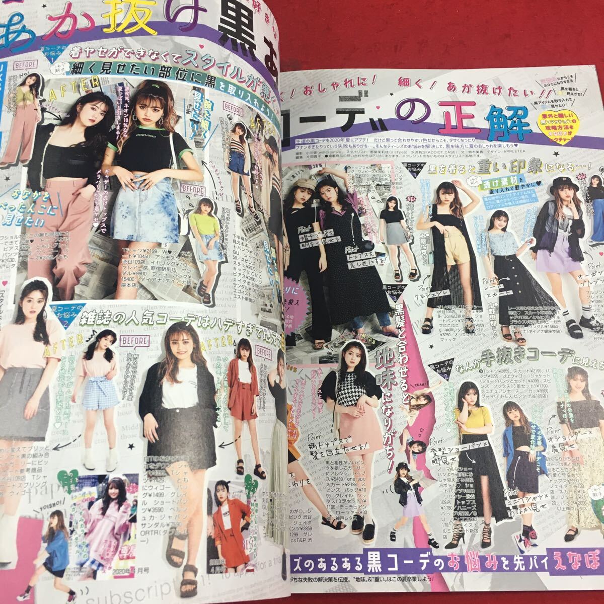 e-499あ※14 月刊ポップティーン 2020年7月号 477 紫外線＆美白対策100 …等 角川春樹事務所 ファッション ティーン_画像4