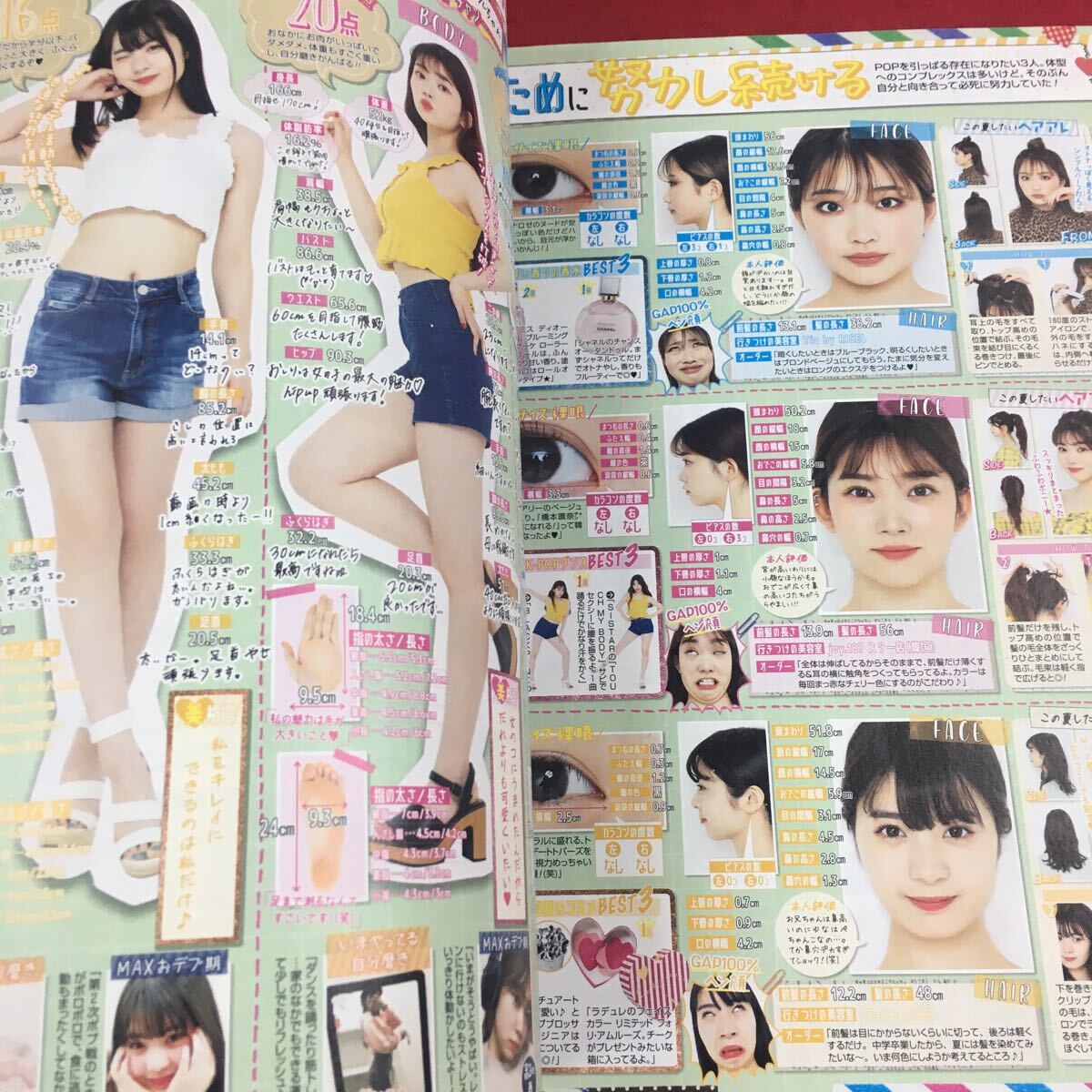 e-499あ※14 月刊ポップティーン 2020年7月号 477 紫外線＆美白対策100 …等 角川春樹事務所 ファッション ティーン_画像8