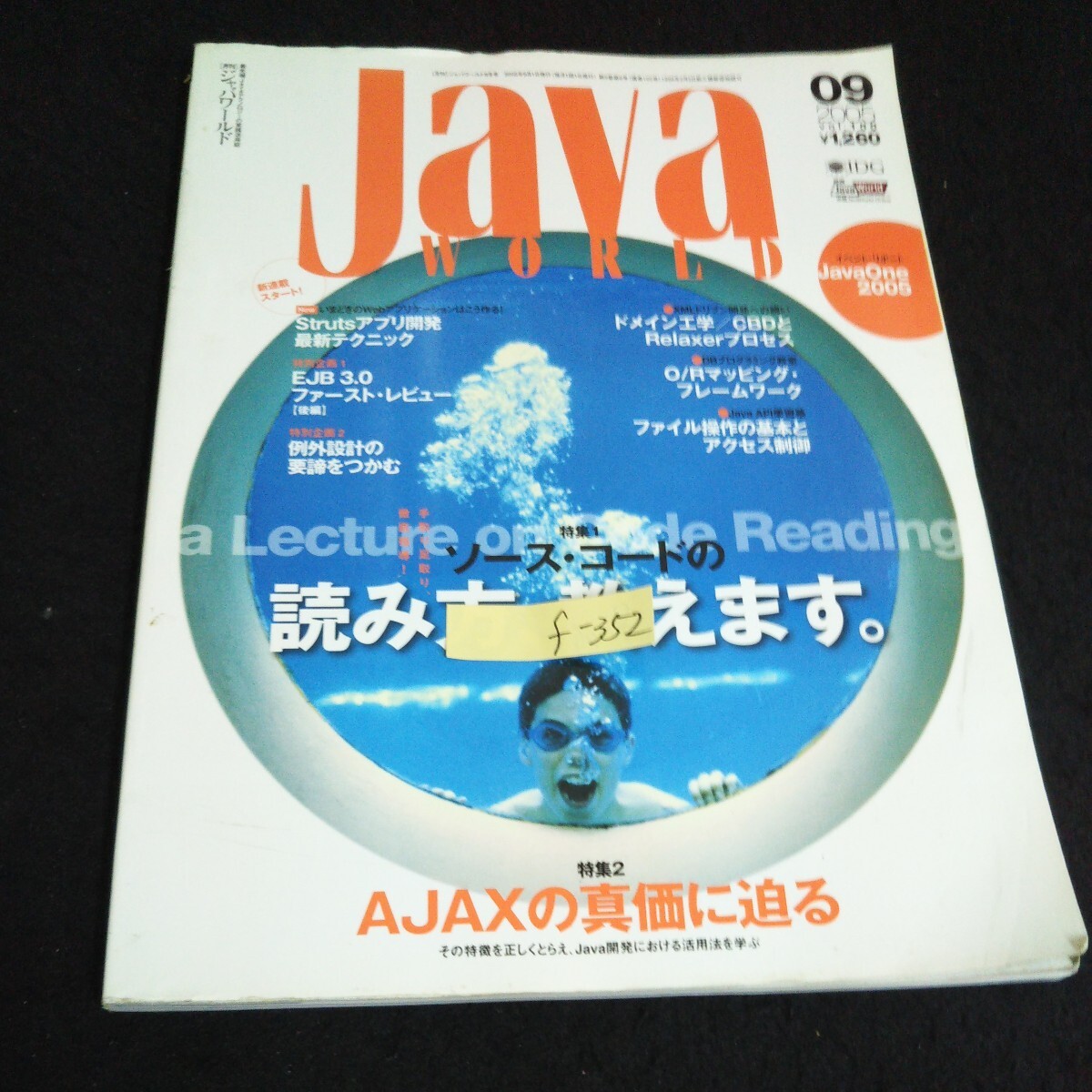 f-352 ежемесячный Java world 9 месяц номер соус * код. считывание person ... акционерное общество IDG Japan 2005 год выпуск *14