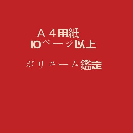 算命学・四柱推命・西洋・潜在能力・宿命・才能・運気・先天運・開運