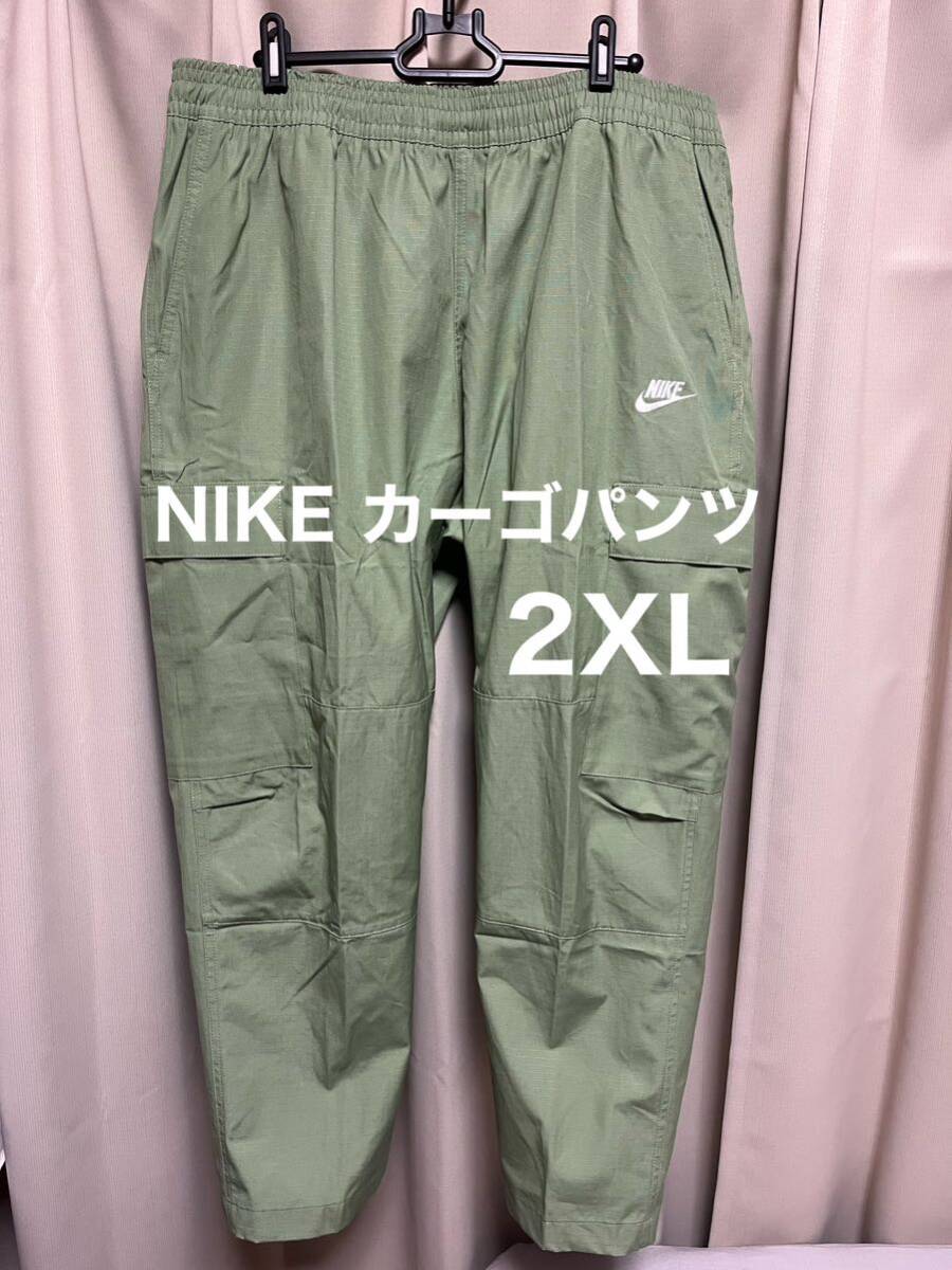 ナイキ カーゴパンツ 2XL カーキ NIKE ストレッチパンツ ウーブンパンツ