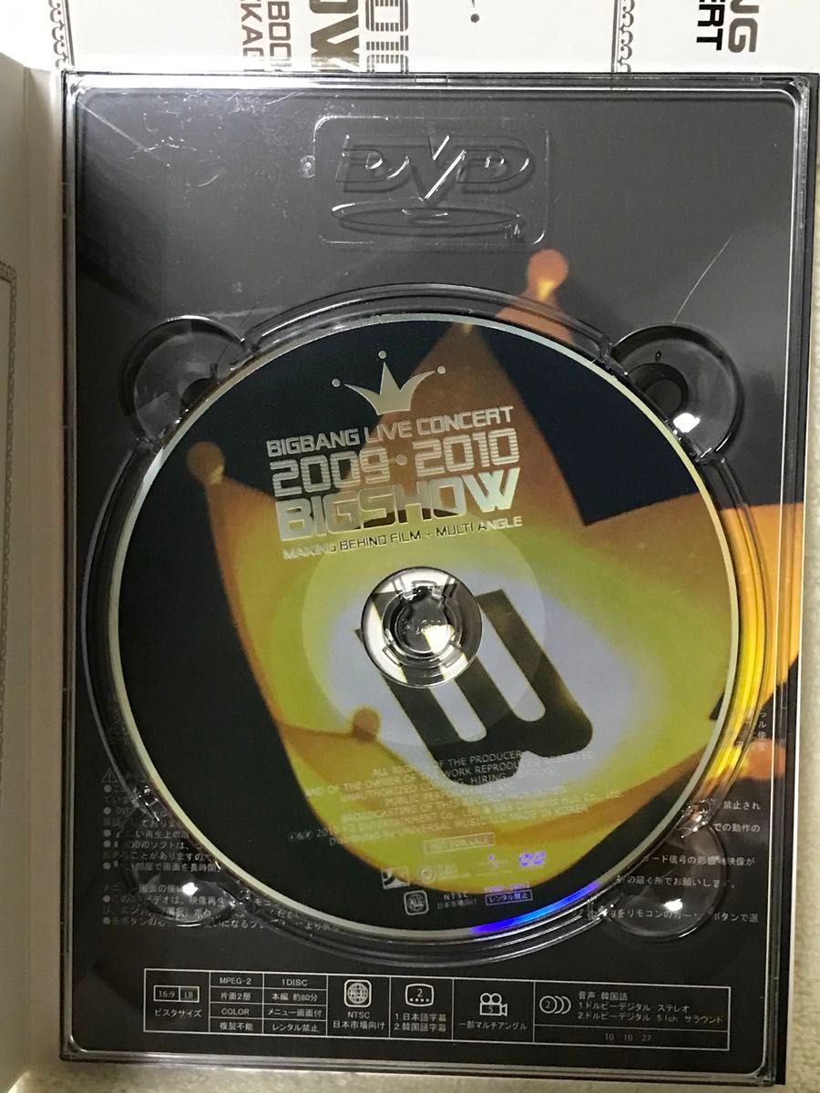 BIGBANG/2009・2010 BIGSHOW MAKING DVD&BOOK SPECIAL REPACKAGE初回生産限定
