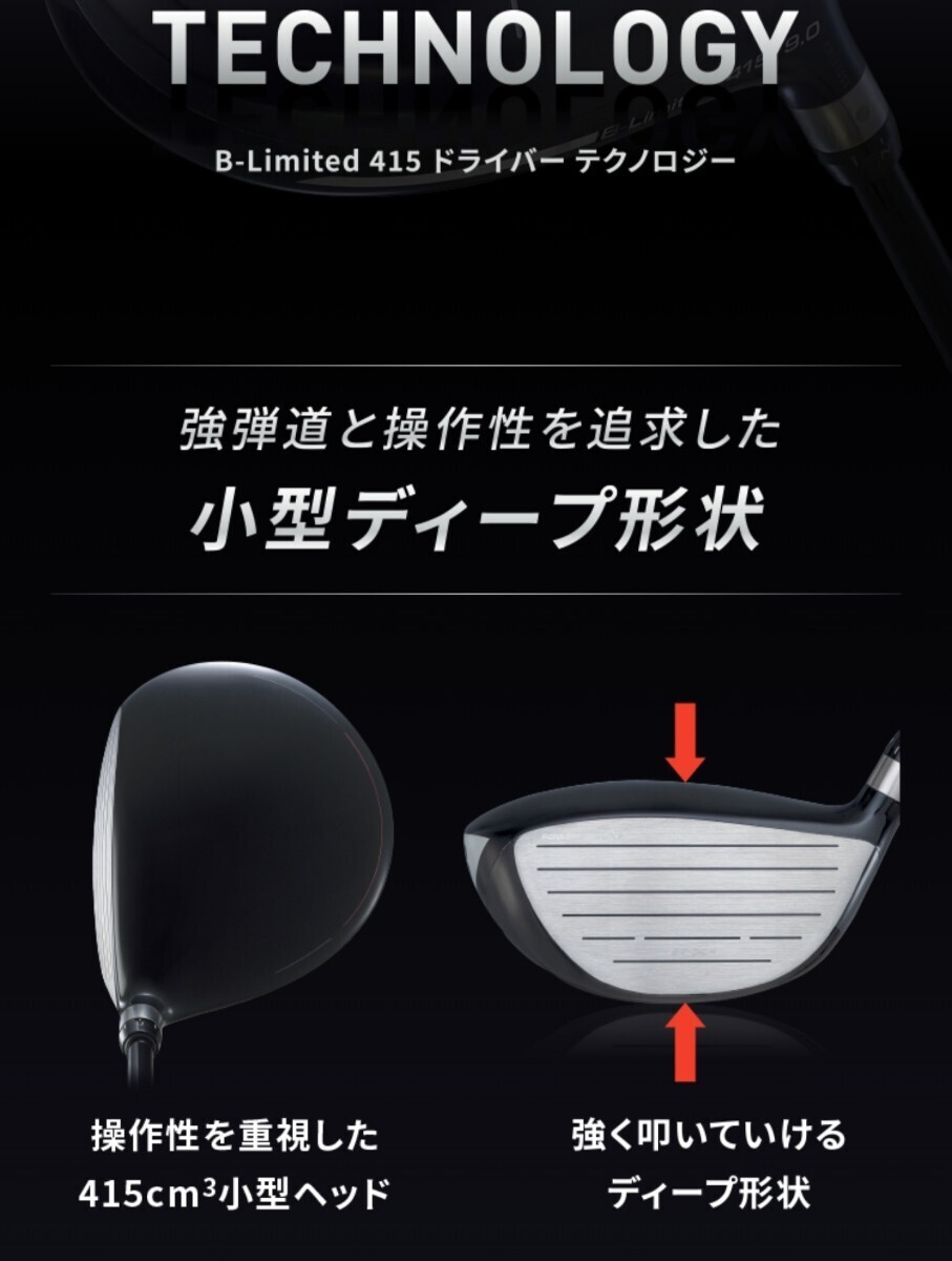 【送料無料】 超美品 希少 試打会限定モデル Bridgestone ブリジストン B-Limited 415 ドライバー 1W 9.0度 ヘッド単品 カバー付