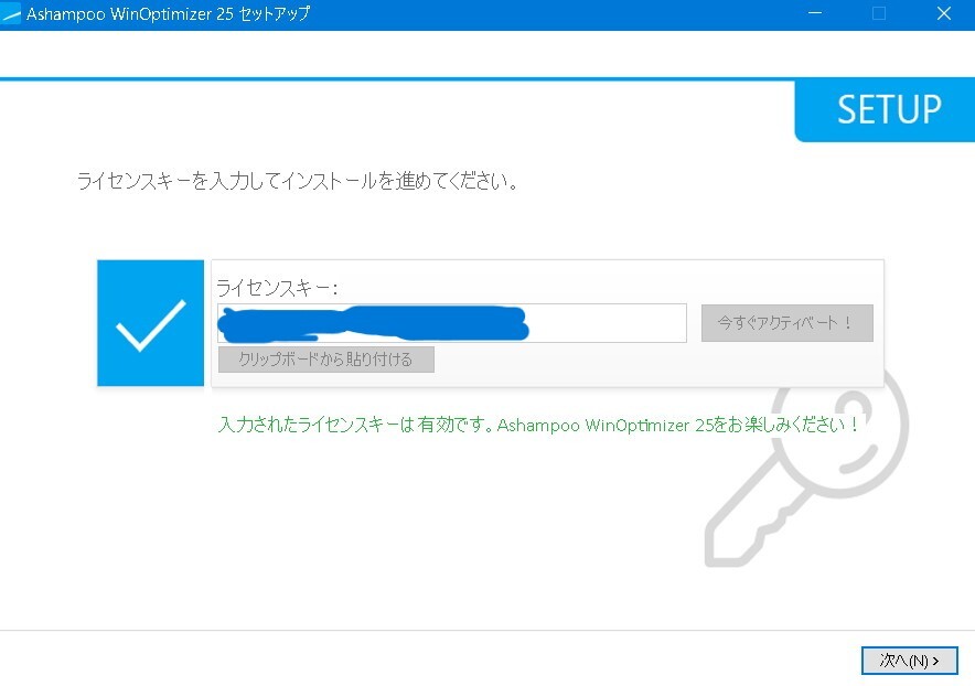 WinOptimizer 25☆パソコンメンテナンス☆PC速度アップ☆ダウンロード製品☆取引ナビでライセンスコードをお渡しの画像3