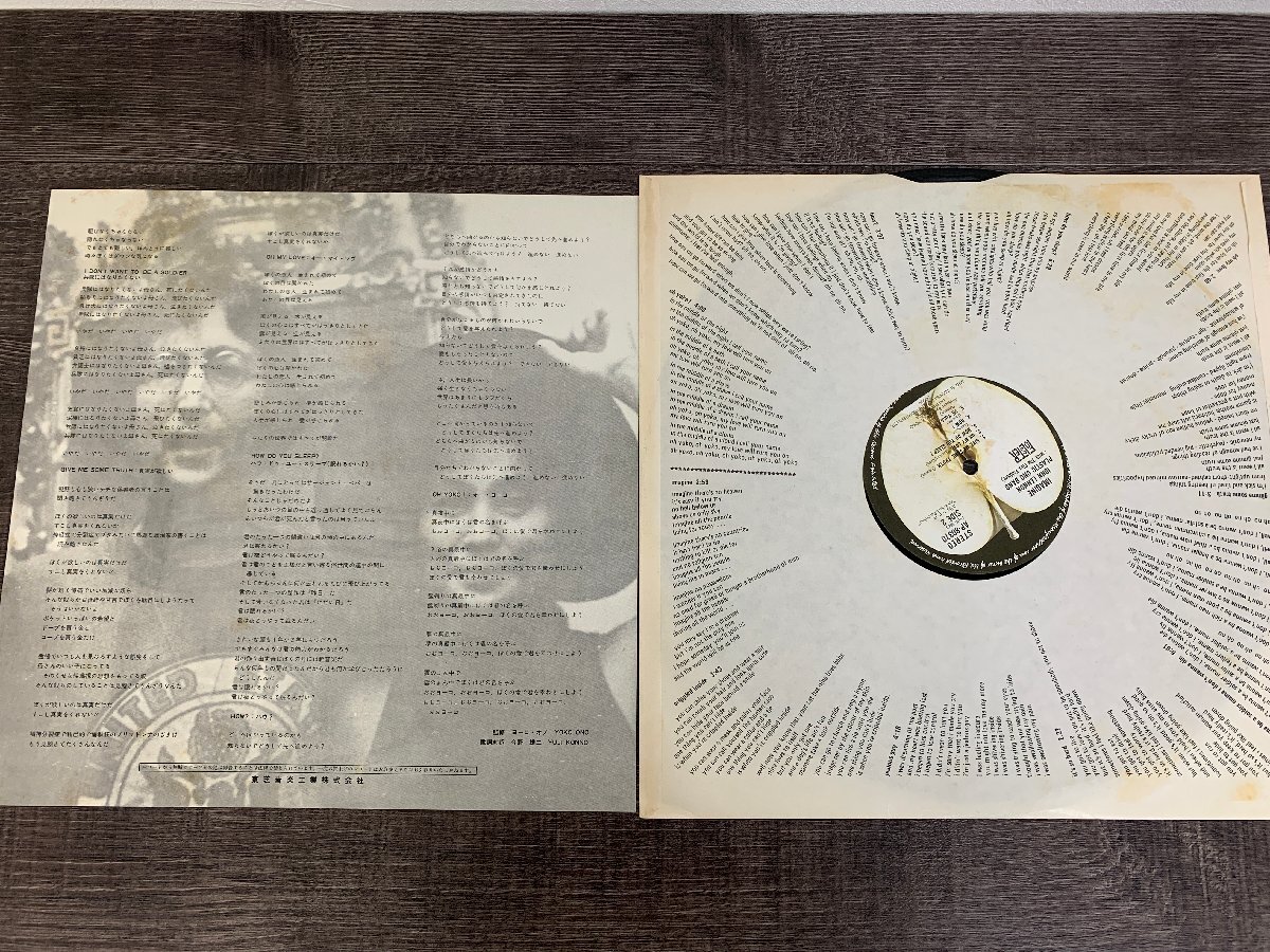 中古◆John Lennon Imajine AP-80370 ジョン・レノン イマジン LPレコード◆C0034の画像6