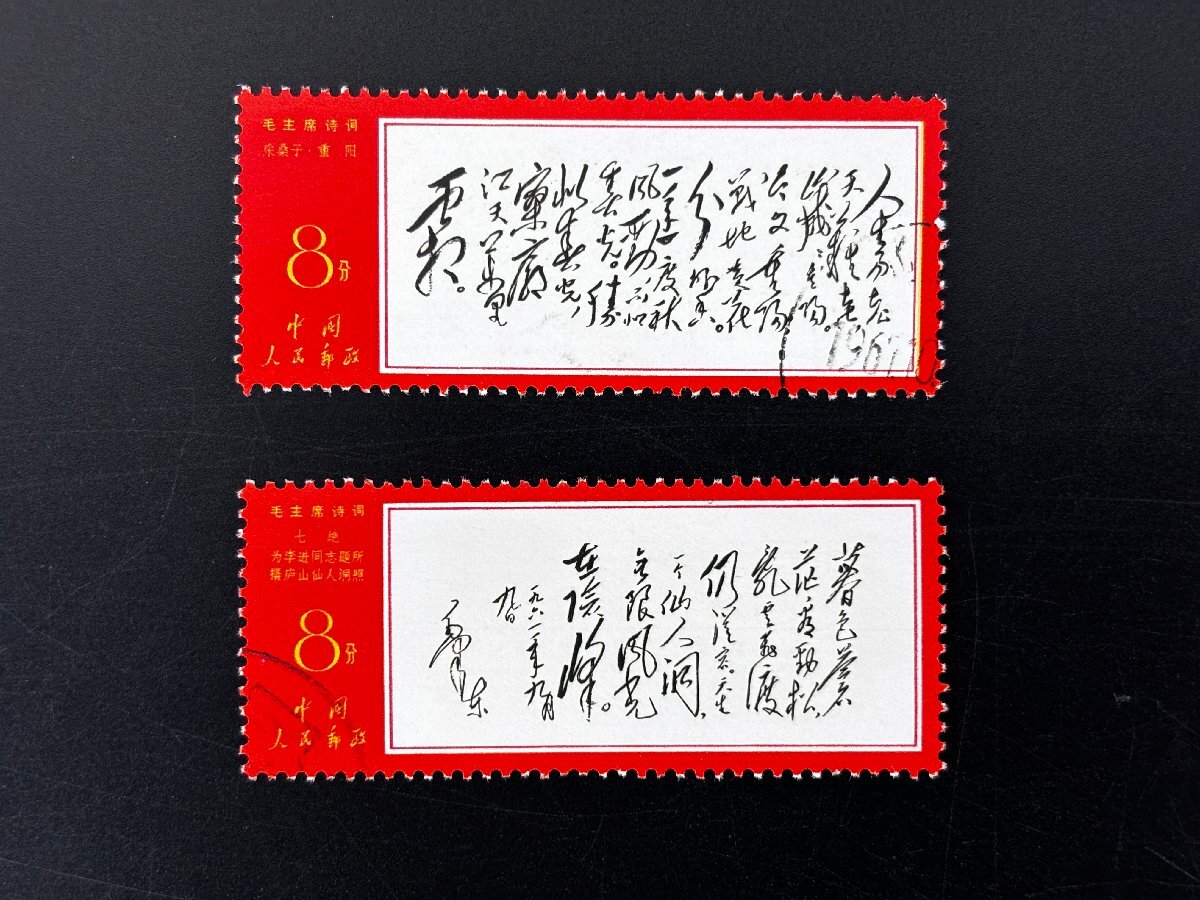  storage goods * China stamp wool . higashi . seat. [ poetry .] 6 pieces set . seal equipped ear attaching higashi person bookstore *H0207