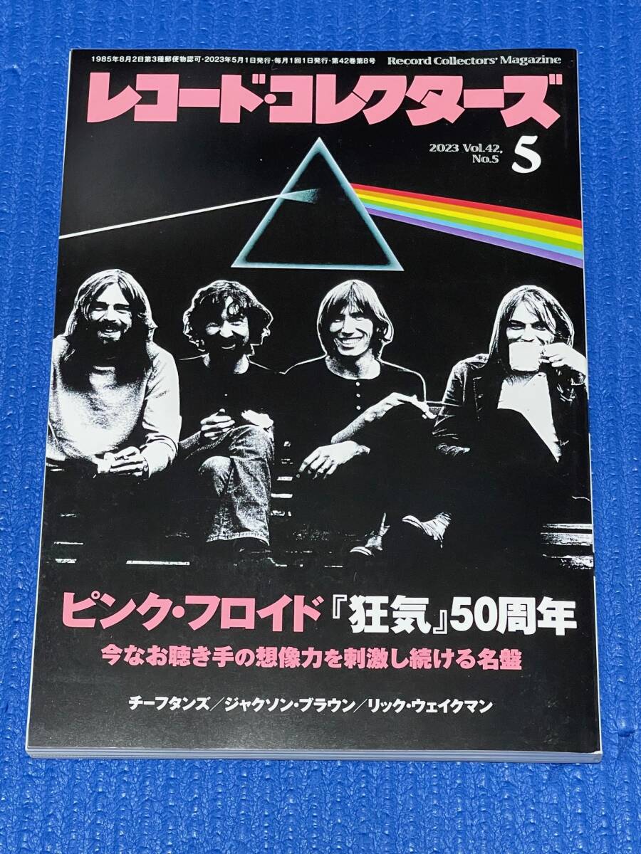 レコード・コレクターズ 2023年5月号 / 特集 ピンク・フロイド『狂気』50周年の画像1