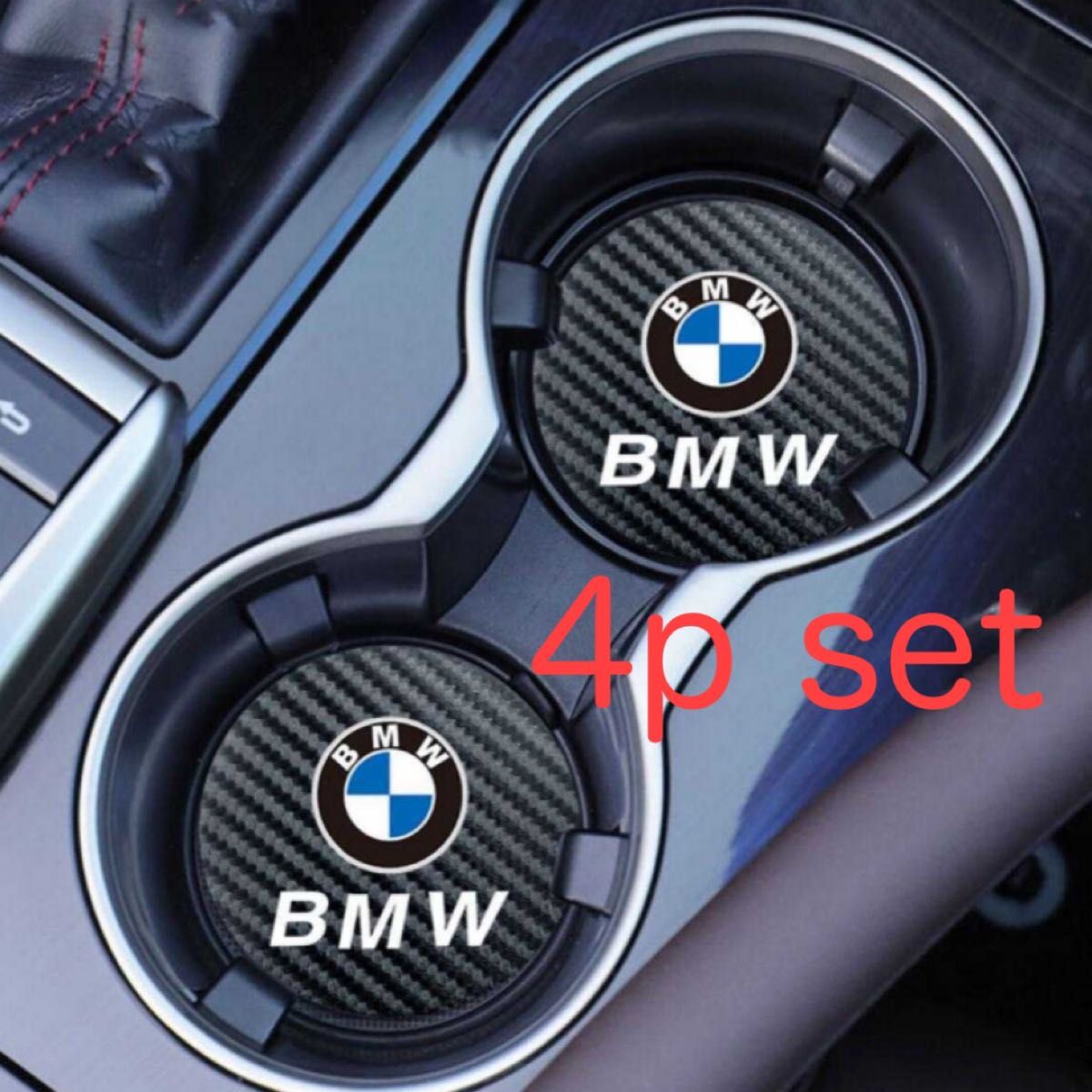4枚セット BMW ドリンクホルダー マット ドリンクコースター 内装品 アクセサリー グッズ コースター