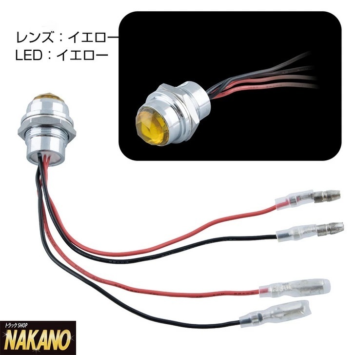 LED パイロットランプ 24V (イエロー/イエロー) 10ヶセット ナンバー枠　レトロ車_画像2