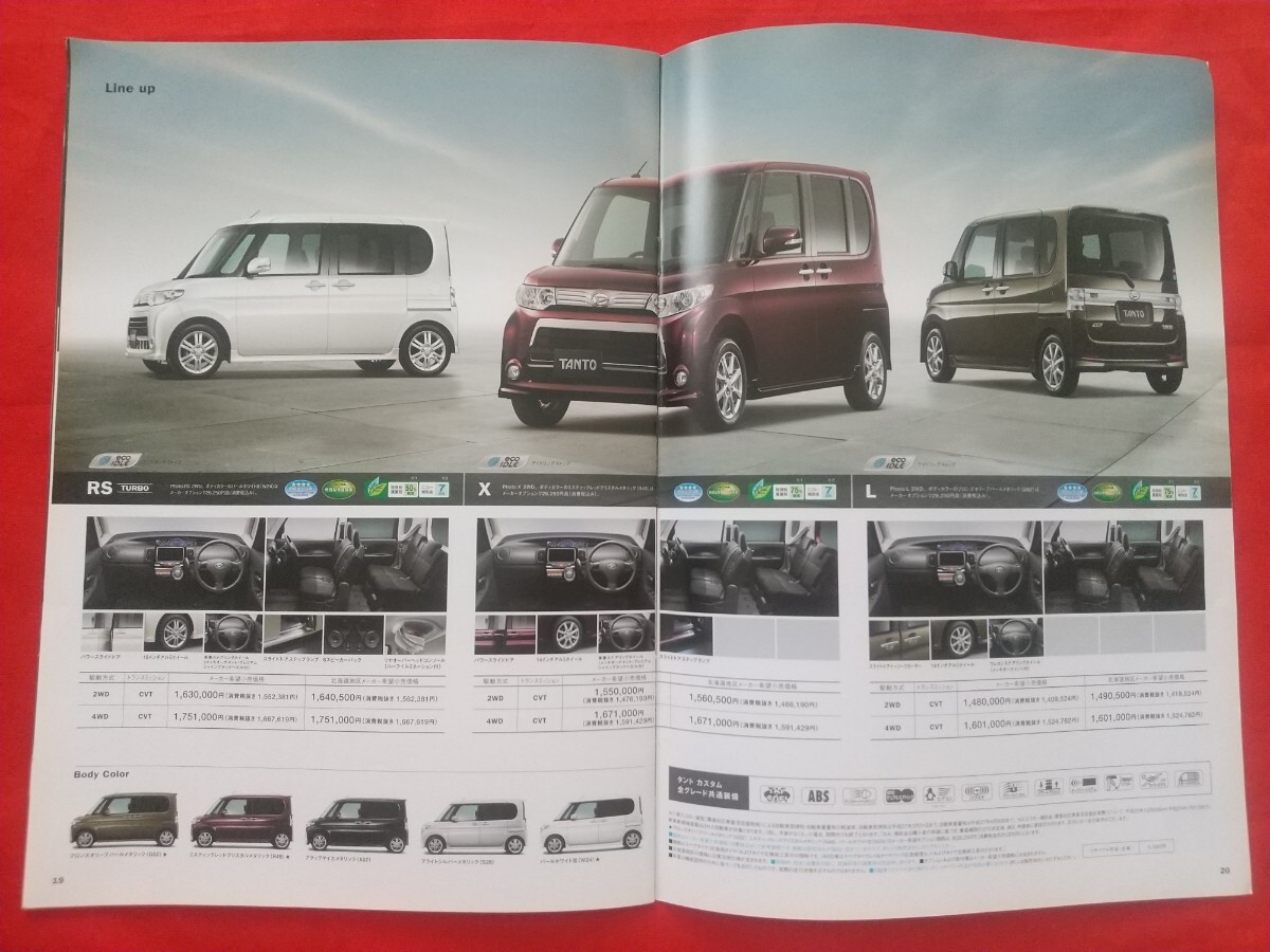送料無料【ダイハツ タント カスタム】カタログ 2012年5月 L375S/L385S DAIHATSU TANTO CUSTOM RS/X/L 2WD/4WDの画像7