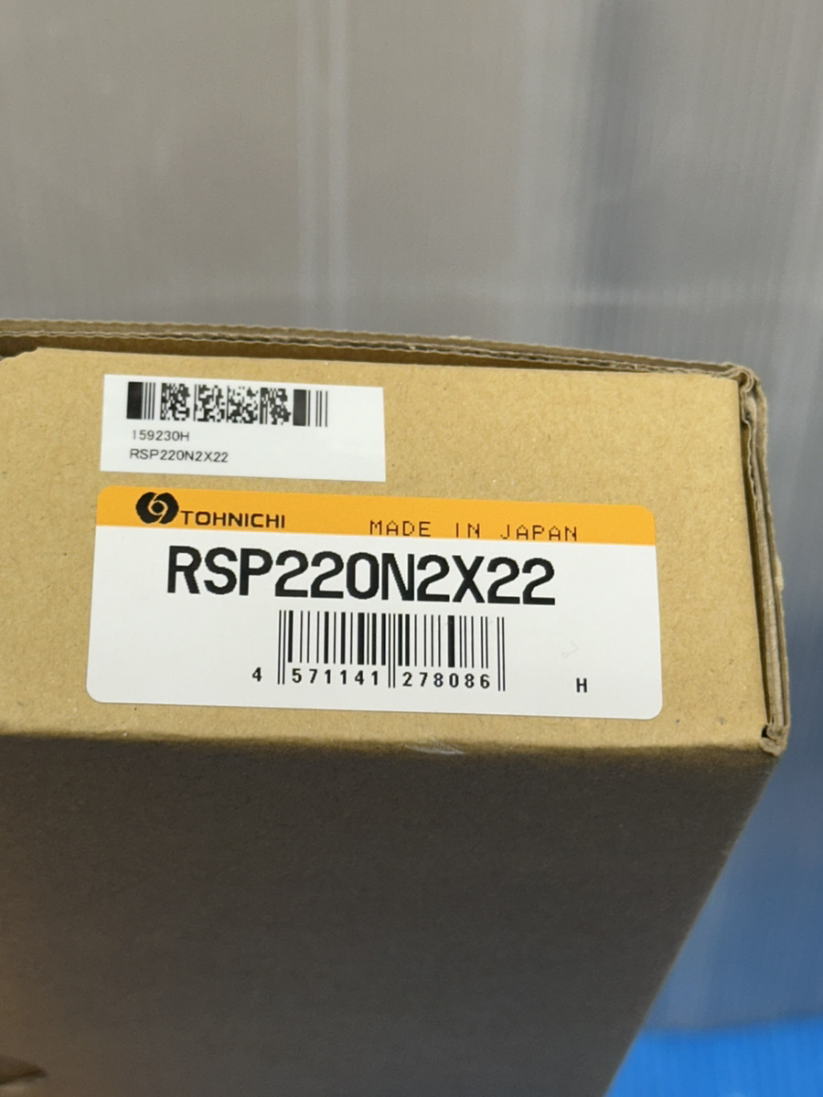 ●TOHNICHI 東日製作所 シグナル式 トルクレンチ RSP220N2X22 T 190N.m 単一ボルト締付け専用 工具 ハンドツール 未使用保管品●_画像10