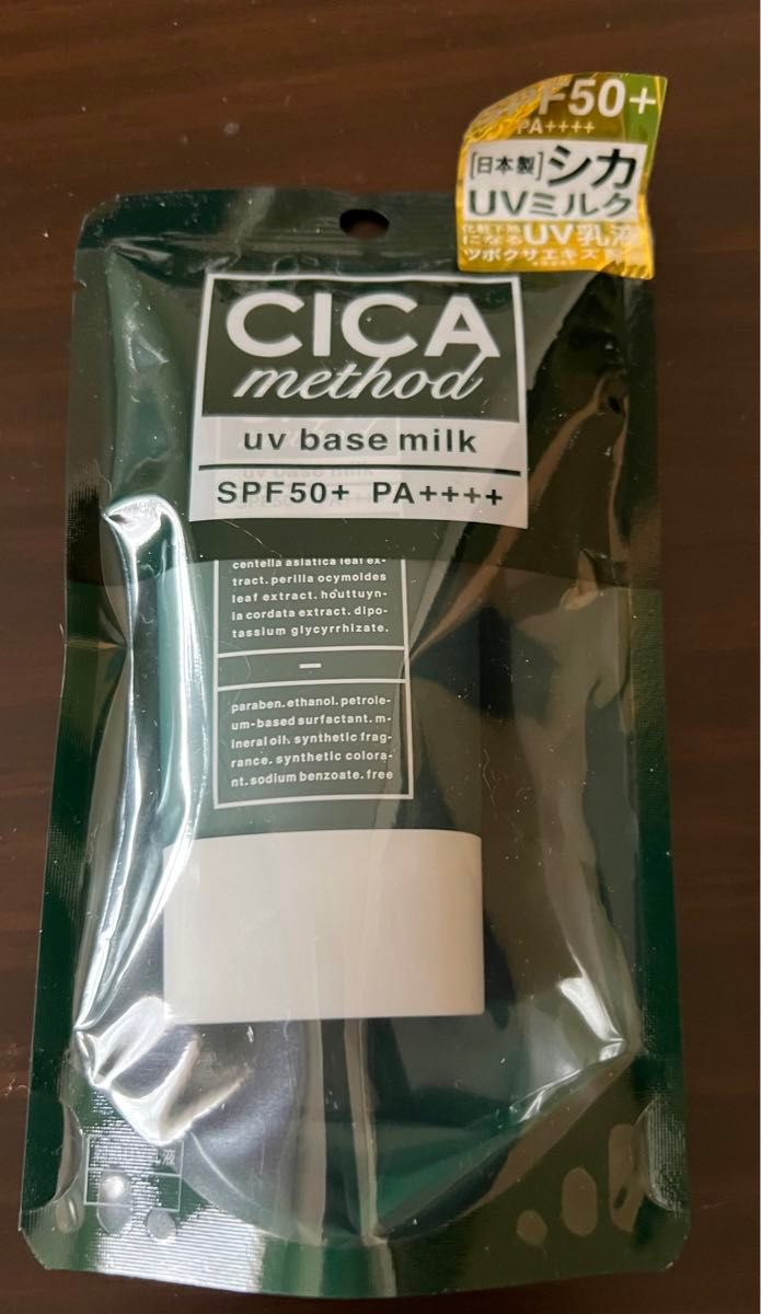 CICA method UV BASE MILK  XY UVベースミルク