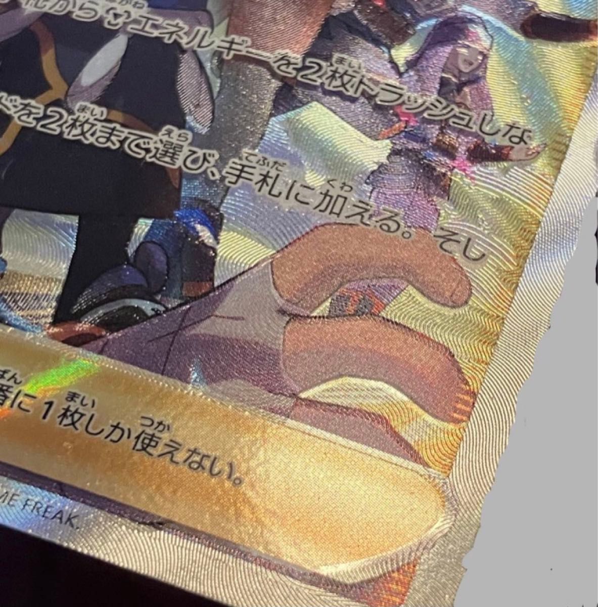 加工ズレ エラーカード 体外離脱 ポケモンカード セキ SAR 1枚 加工ズレ エラーカード 体外離脱 ポケモンカード セキ SAR 1枚