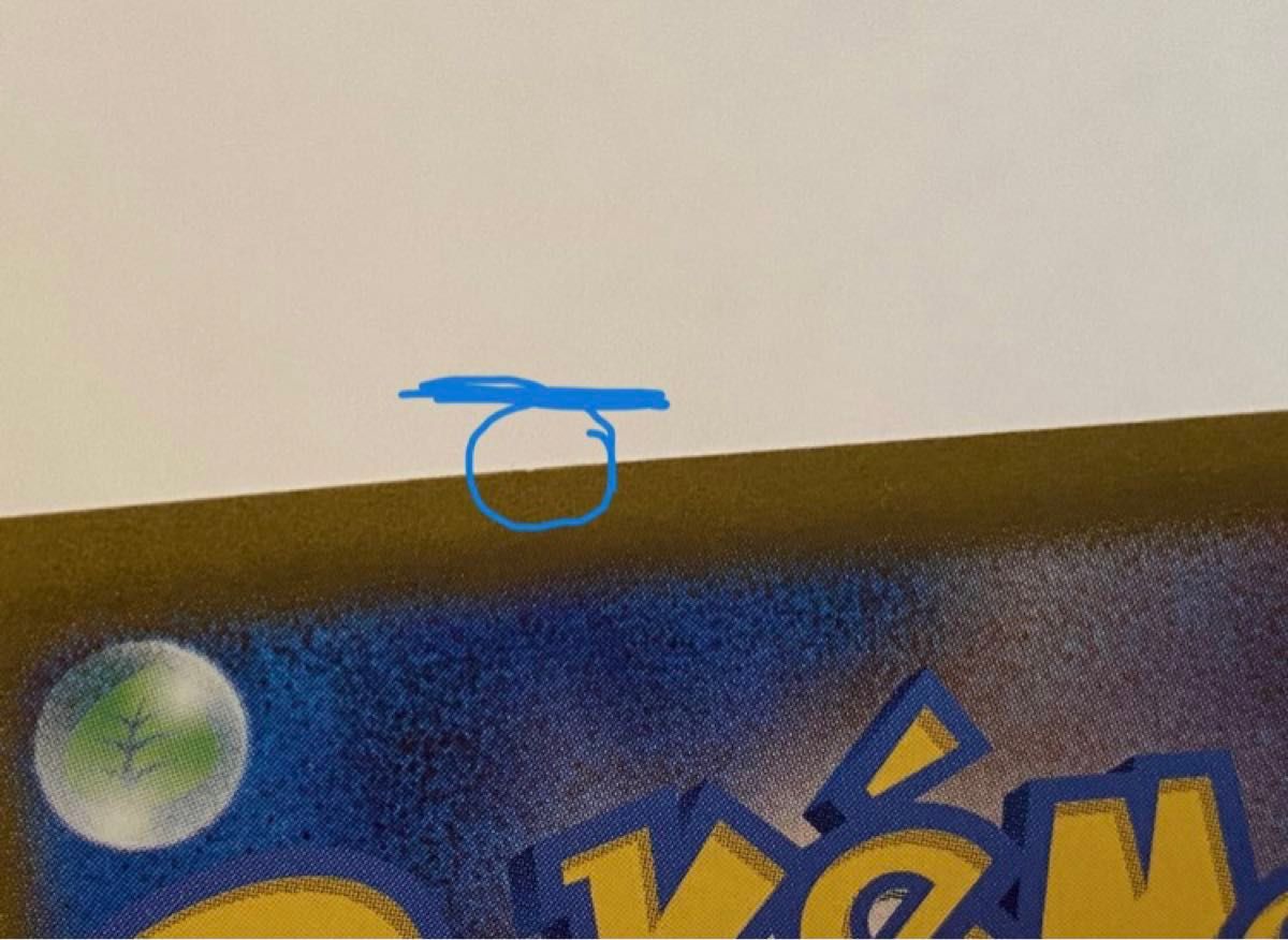 加工ズレ エラーカード 体外離脱 ポケモンカード セキ SAR 1枚 加工ズレ エラーカード 体外離脱 ポケモンカード セキ SAR 1枚