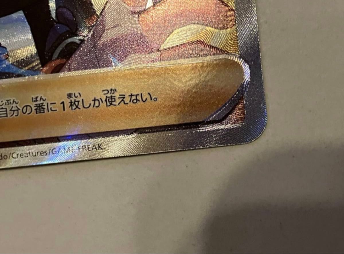 加工ズレ エラーカード 体外離脱 ポケモンカード セキ SAR 1枚 加工ズレ エラーカード 体外離脱 ポケモンカード セキ SAR 1枚