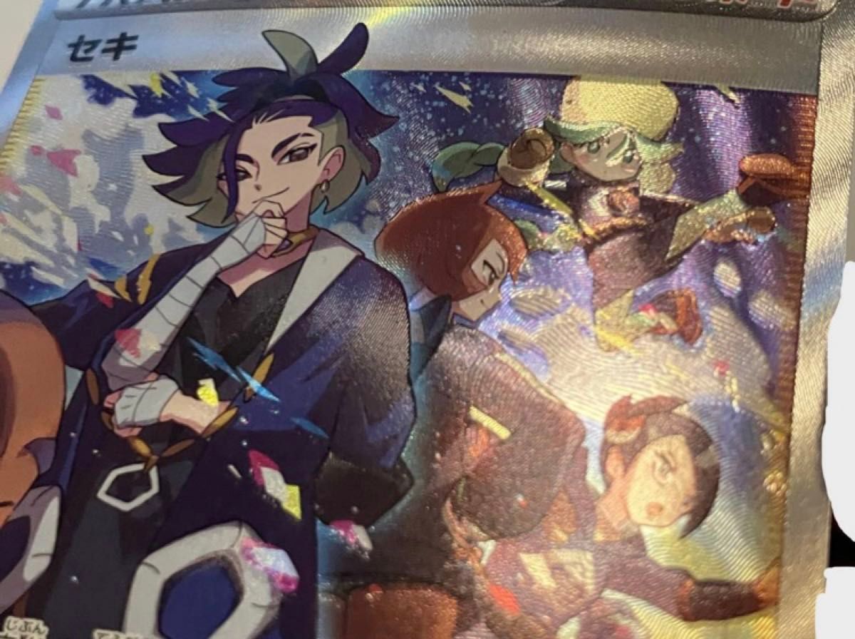 加工ズレ エラーカード 体外離脱 ポケモンカード セキ SAR 1枚 加工ズレ エラーカード 体外離脱 ポケモンカード セキ SAR 1枚