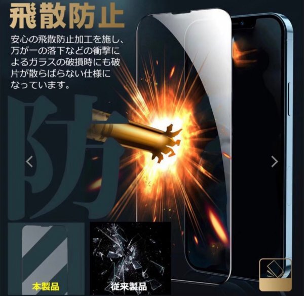 iPhone13mini 13 mini iPhone　2.5D　強化ガラスフィルム　値下げしました　安くても安心　画面保護_画像9