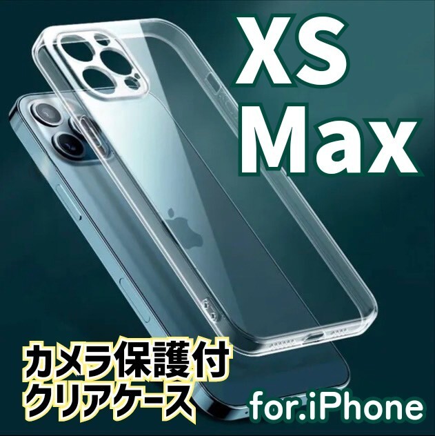 iPhoneXsmax　iPhone　カメラ保護あり　ソフト　クリアケース　TPU素材　やわらかい　耐衝撃　アレンジ　オリジナル　ケース_画像1