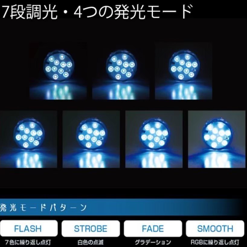 LED イルミネーション 防水 水中ライト 潜水ライト バスライト 水槽照明 お風呂 アクアライト_画像6