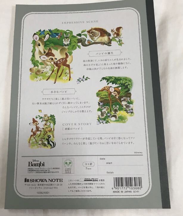  Bambi japonika study . love .. continue masterpiece series Note Disney retro Classic 
