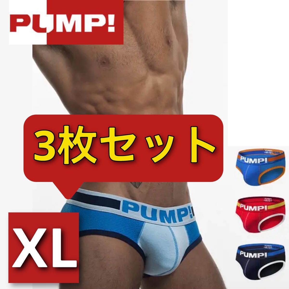 PUMP！ パンプ ローライズ コットン ブリーフ　濃色3枚セット　XL