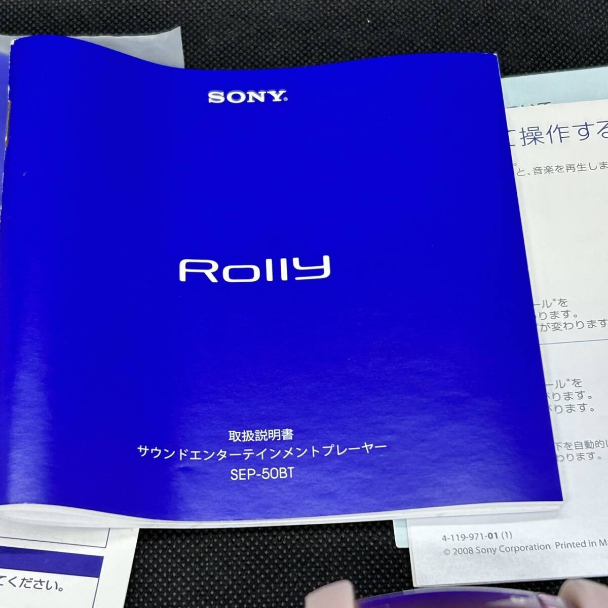 #9003 SONY Rolly SEP-50BT サウンドエンターテインメントプレーヤー ローリー デジタルオーディオプレーヤー Bluetooth 通電確認済み_画像7