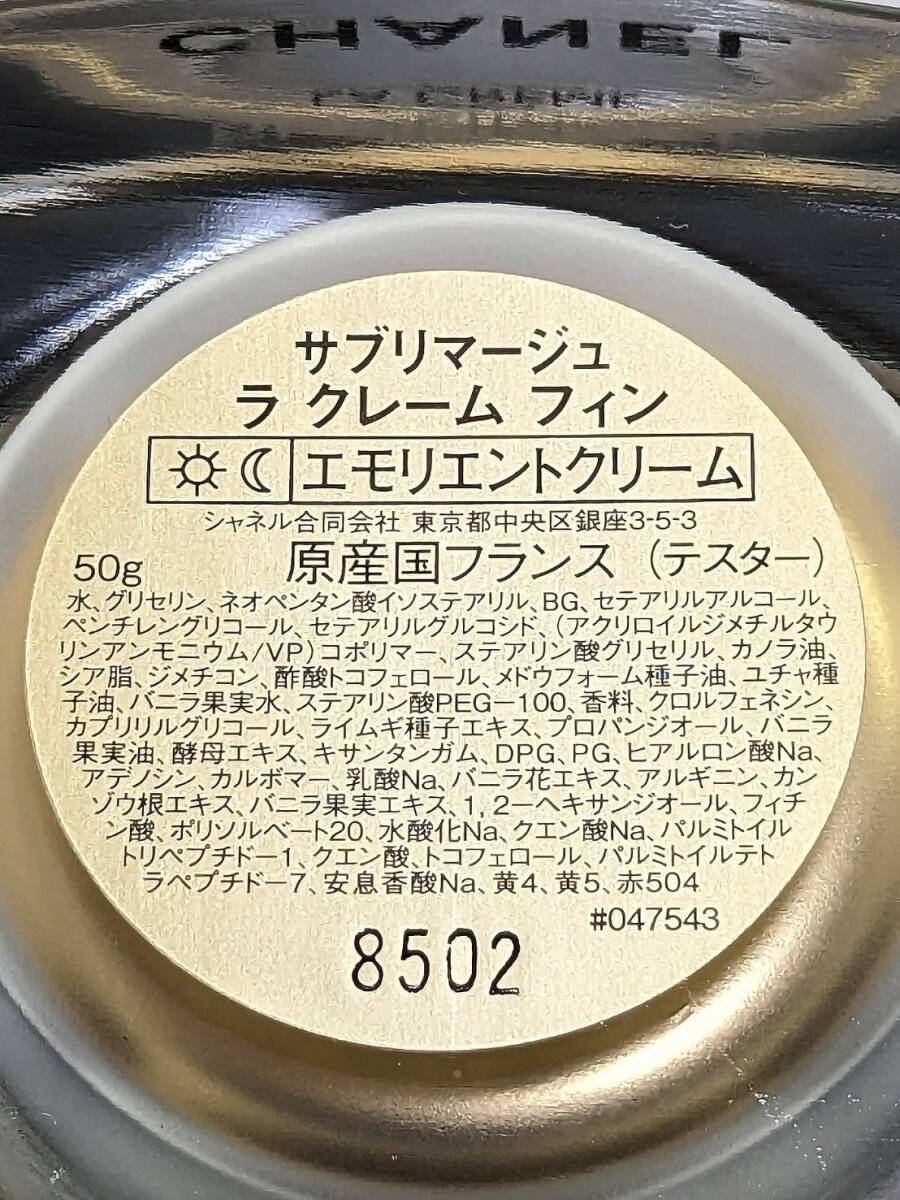 シャネル サブリマージュ ラ クレーム フィン 50g 未使用|Yahoo シャネル サブリマージュ ラ クレーム フィン 50g 未使用|Yahoo