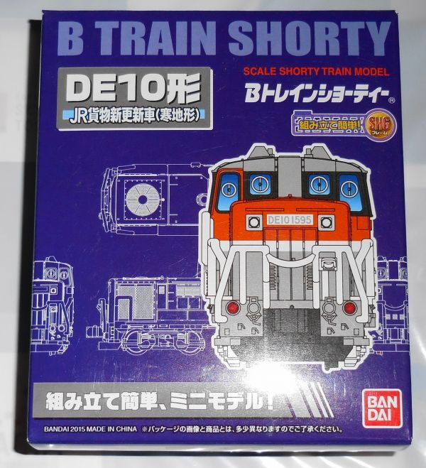 Bto rain DE10 shape diesel locomotive *JR cargo new update car (1 both )