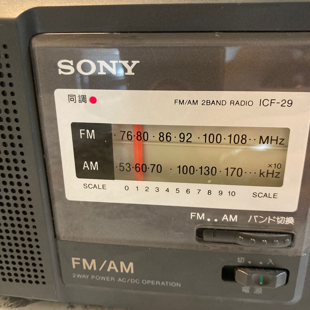 SONY ポータブルラジオ ICF-29 2WAY POWER AM FM ソニー AC DC 通電確認済み ラジオ 2band 送料全国一律410円 簡易包装 FM未確認の画像9