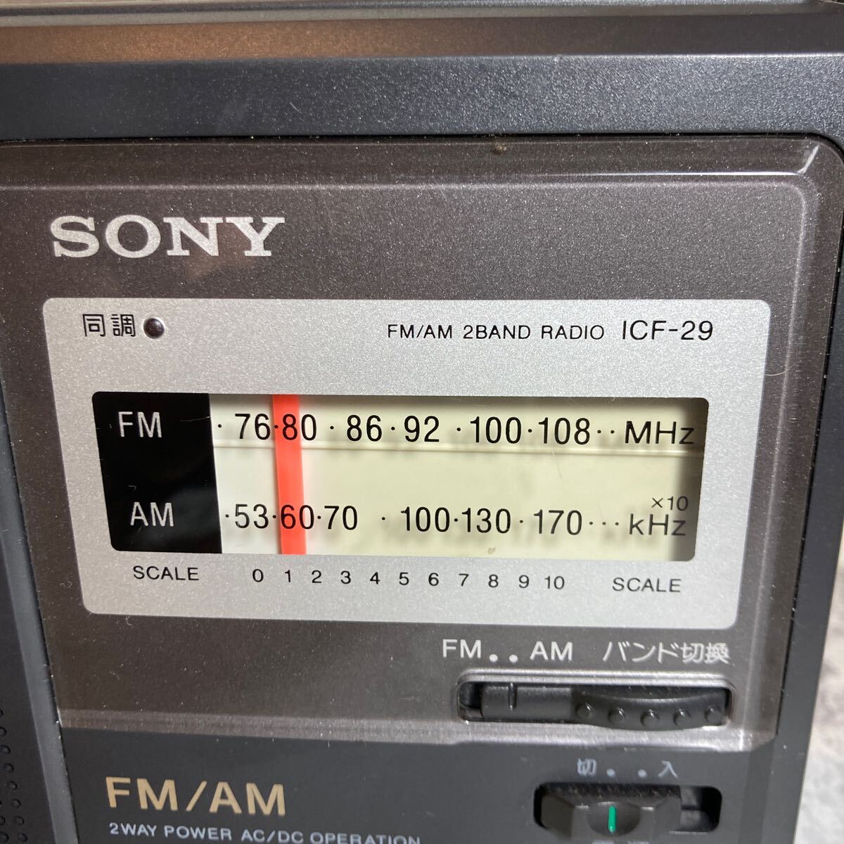 SONY ポータブルラジオ ICF-29 2WAY POWER AM FM ソニー AC DC 通電確認済み ラジオ 2band 送料全国一律410円 簡易包装 FM未確認の画像3