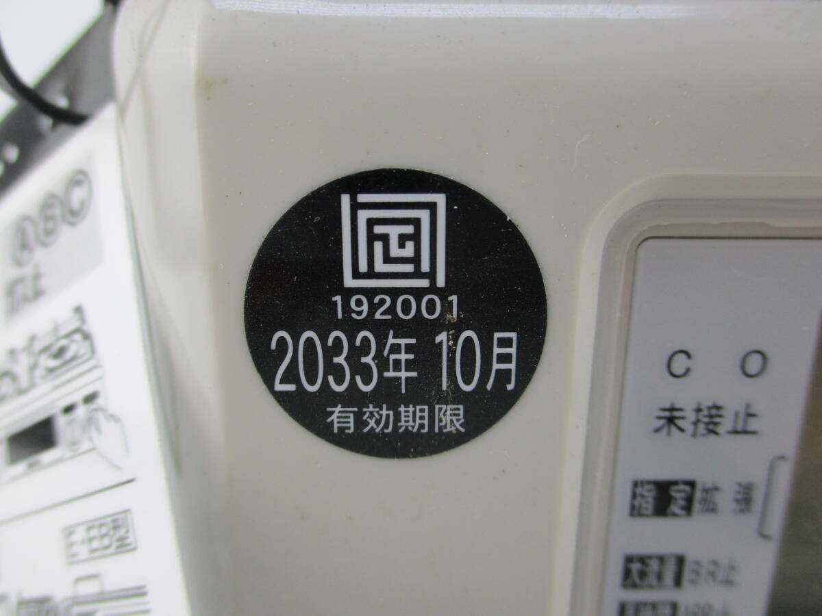 東洋計器■LPガス マイコンメーターS STK25MT1b(90スパン) 有効期限2027年10月_画像3