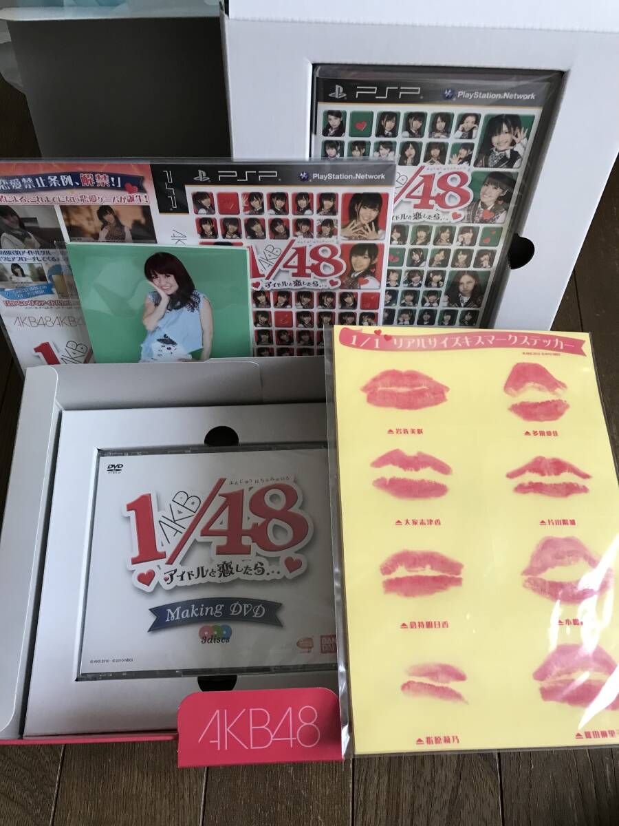 PSP AKB1/48 アイドルと恋したら Premier Special Packの画像2